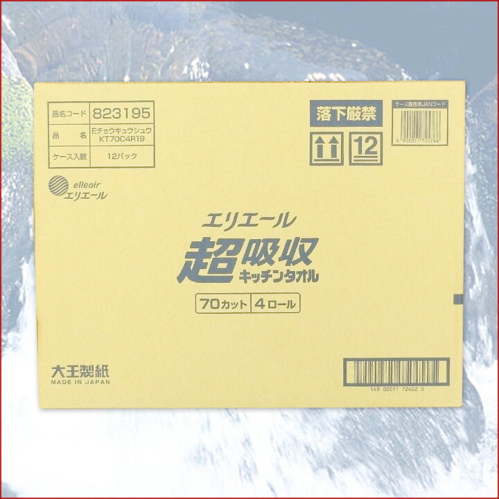 楽天市場】エリエール 超吸収キッチンタオル 70カット 48ロール（4ロール×12パック）【大王製紙】【823637 kzh】 : エコ肥料店