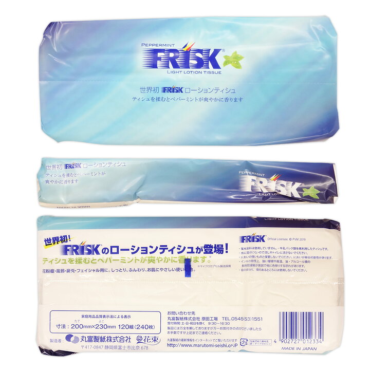 フリスク ライト ローション ティシュ 120組 × 30パック 丸富製紙02749 : エコ肥料店 フリスク ライト ローション ティシュ 120組 × 30パック 丸富製紙02749 : エコ肥料店