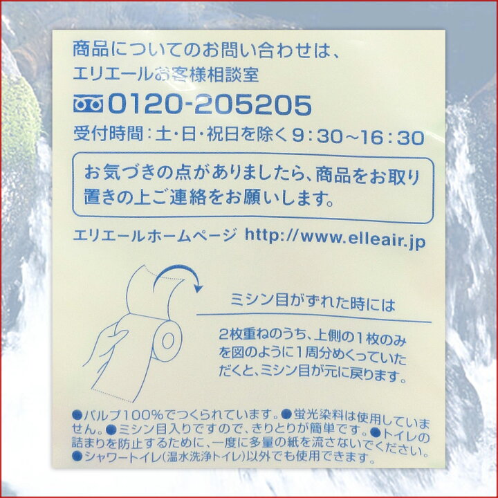 279円 良質 大王製紙 シャワートイレ フラワー ダブル２５ｍ １８Ｒ