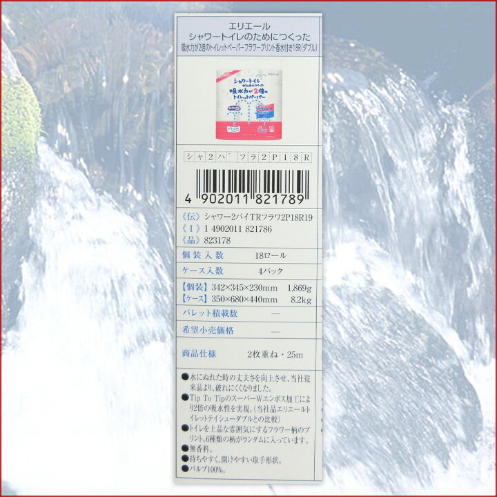 楽天市場】エリエール シャワートイレのためにつくった吸水力が2倍のトイレットペーパー フローラルブーケの香り 25m ダブル 72ロール(18ロール×4 パック)【大王製紙】【823293 kzh】 : エコ肥料店 楽天市場】エリエール シャワートイレのためにつくった吸水力が2倍のトイレットペーパー フローラルブーケの香り 25m ダブル 72ロール(18ロール×4 パック)【大王製紙】【823293 kzh】 : エコ肥料店