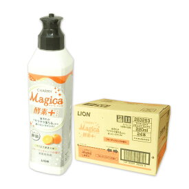 チャーミーマジカ 酵素＋ フルーティオレンジの香り 220ml × 24本 【ライオン LION ゆう80サイズ 佐川100サイズ】【283263 kzh】