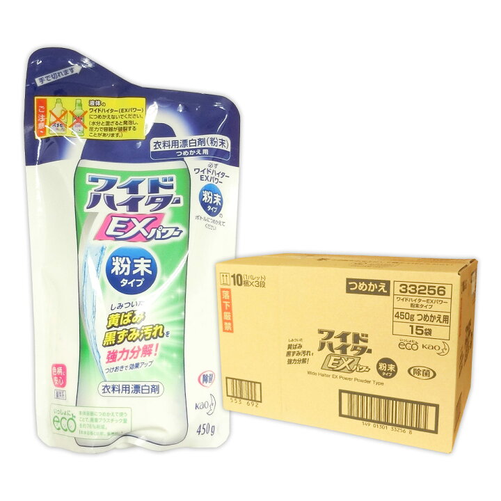 楽天市場】ワイドハイター EXパワー 粉末タイプ つめかえ用 450g × 15  