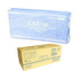 エリエール ペーパータオル ダブル 大判 150組 × 25パック 【大王製紙 業務用 ゆう120サイズ 佐川140サイズ】【703166】