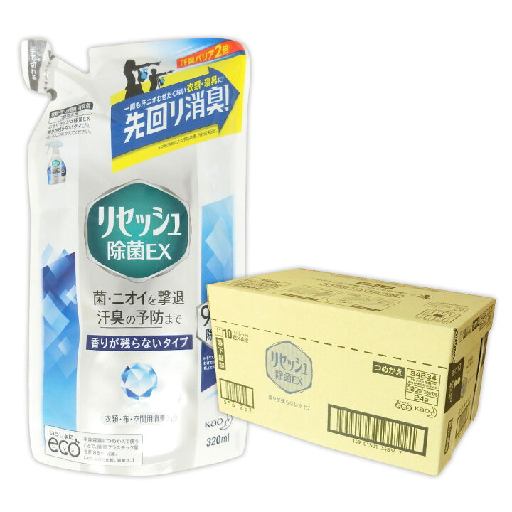 楽天市場】リセッシュ 除菌EX 香りが残らないタイプ つめかえ用 320ml × 24パック 【花王 kao】【34834】 : エコ肥料店 楽天市場】リセッシュ 除菌EX 香りが残らないタイプ つめかえ用 320ml × 24パック 【花王 kao】【34834】 : エコ肥料店
