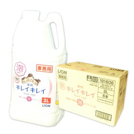 キレイキレイ 薬用 泡ハンドソープ つめかえ用 2L × 6本 【ライオン LION 業務用】【181606】