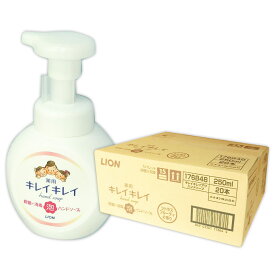 キレイキレイ 泡ハンドソープ 本体 250ml × 20本 【ライオン LION 100サイズ】【176848】