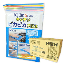 スコッティ ファイン キッチンピカピカクロス 3枚× 120パック 【日本製紙クレシア 100サイズ】【02527】