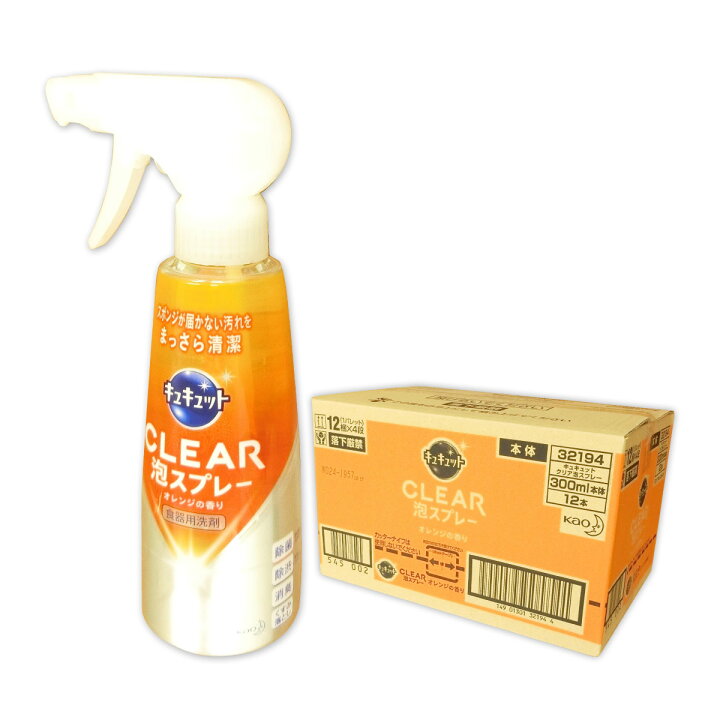 楽天市場】キュキュット CLEAR 泡スプレー オレンジの香り 本体 300ml × 12本 【花王 kao】【32194】 : エコ肥料店 楽天市場】キュキュット CLEAR 泡スプレー オレンジの香り 本体 300ml × 12本 【花王 kao】【32194】 : エコ肥料店