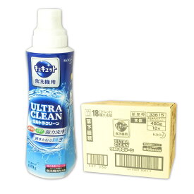 食洗機用 キュキュット ウルトラクリーン 本体 480g × 12本 【花王 kao ゆう80サイズ 佐川100サイズ】【33615】