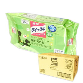 食卓クイックル ウエットクロス 20枚 × 20パック 【花王 kao 100サイズ】【27729 kzh】