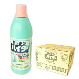 キッチンハイター 小 600ml × 20本 【花王 kao ゆう100サイズ 佐川140サイズ】【01759】
