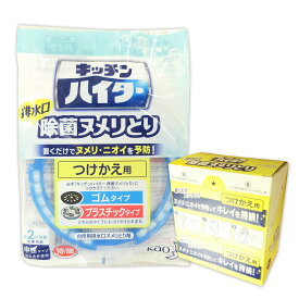 キッチンハイター 除菌 ヌメリとり つけかえ用 × 6個 【花王 kao 60サイズ】【26889 内箱×1】