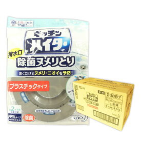 キッチンハイター 除菌 ヌメリとり 本体 プラスチックタイプ × 24個 【花王 kao】【26887】