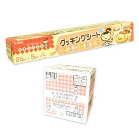 キチントさん クッキングシート ミニ 25cm × 5m 30本 【クレハ KUREHA 80サイズ】【324469】