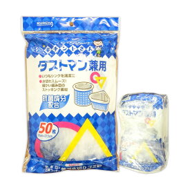 ダストマン マル サンカク ○▽ 兼用 50枚 × 10パック 【クレハ KUREHA 60サイズ】【361358 内袋×2】