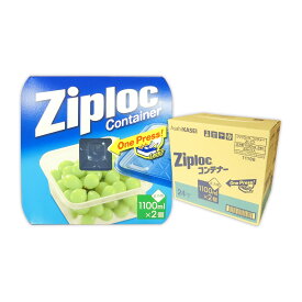 ジップロック コンテナー 正方形 1100ml 48個（2個×24セット）【旭化成ホームプロダクツ AsahiKASEI 140サイズ】【11196】