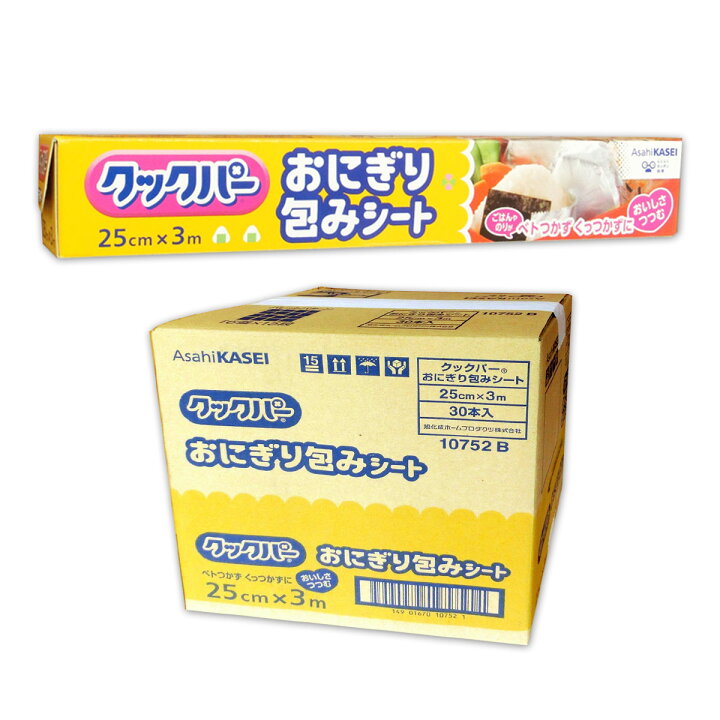 楽天市場】クックパー おにぎり包みシート 25cm × 3メートル 30本 