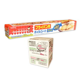 キチントさん フライパン用 ホイルシート ワイド 30cm × 4m 30本 【クレハ KUREHA 80サイズ】【325152】