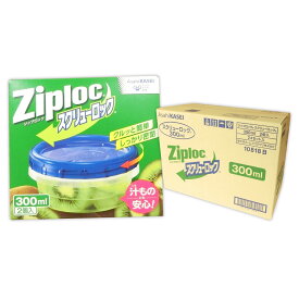 ジップロック スクリューロック 300ml 48個（2個×24セット）【旭化成ホームプロダクツ Asahi KASEI ゆう120サイズ　佐川140サイズ】【10818】