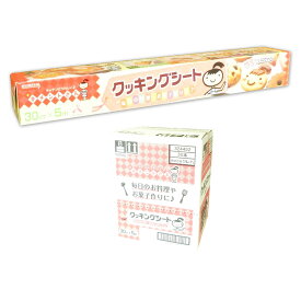 キチントさん クッキングシート 30cm × 5m 30本 【クレハ KUREHA 100サイズ】【324452】