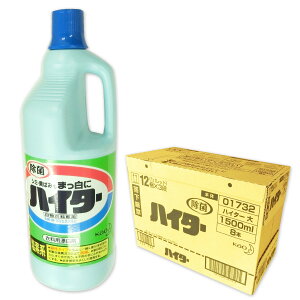 ハイター 大 1500ml × 8本 【花王 kao ゆう100サイズ 佐川140サイズ】【01732】