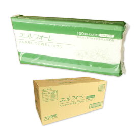 エルフォーレ ペーパータオル ダブル 大判 150組 × 25パック 【大王製紙 業務用 ゆう120サイズ 佐川140サイズ】【623041】