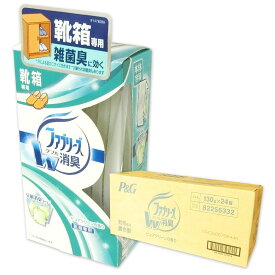 置き型ファブリーズ 靴箱専用 ピュアクリーンの香り 本体 × 24個 【P&G 100サイズ】【82256332】