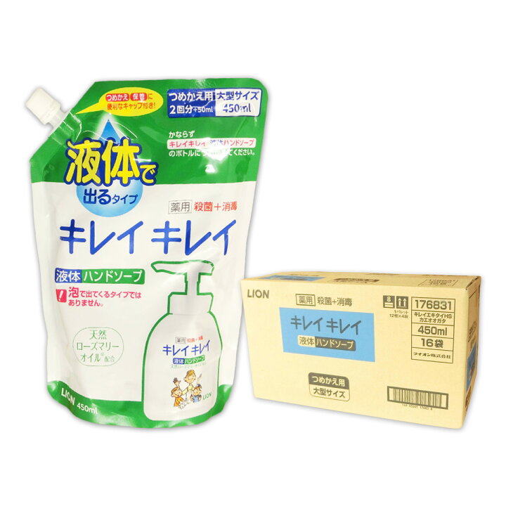 楽天市場】キレイキレイ 液体ハンドソープ つめかえ用 大型サイズ 450ml × 16パック 【ライオン LION】【176831 kzh】 : エコ肥料店 楽天市場】キレイキレイ 液体ハンドソープ つめかえ用 大型サイズ 450ml × 16パック 【ライオン LION】【176831 kzh】 : エコ肥料店