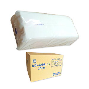業務用 ティッシュペーパー 詰め替え用 200組 50パック 【200W 1P×50】【田子浦パルプ 140サイズ】