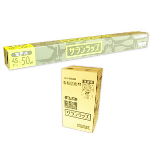 サランラップ 業務用 45cm × 50メートル 20本 【旭化成ホームプロダクツ AsahiKASEI ゆう100サイズ 佐川140サイズ】【11037A kzh】