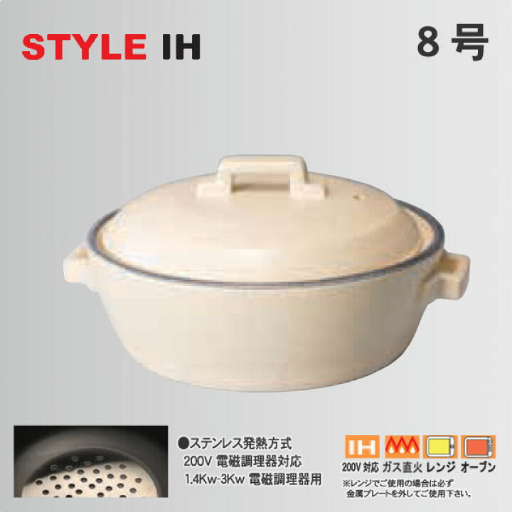 楽天市場 Ih土鍋 土鍋 太樹 たいき Style 土鍋 Blue Line Ih 8号 土鍋 8号 日本製 土鍋 8号 Ih 土鍋 Ih 8号 土鍋 Ih対応 8号 Ih対応 土鍋 8号 日本製 セール 土鍋 プリン 土鍋 おしゃれ どなべ キッチン雑貨のお店 エコキッチン 楽天市場 Ih土鍋 土鍋 太樹 たいき Style 土鍋 Blue Line Ih 8号 土鍋 8号 日本製 土鍋 8号 Ih 土鍋 Ih 8号 土鍋 Ih対応 8号 Ih対応 土鍋 8号 日本製 セール 土鍋 プリン 土鍋 おしゃれ どなべ キッチン雑貨のお店 エコキッチン