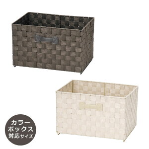 カラーボックス バスケット 収納家具 収納用品の通販 価格比較 価格 Com カラーボックス バスケット 収納家具 収納用品の通販 価格比較 価格 Com