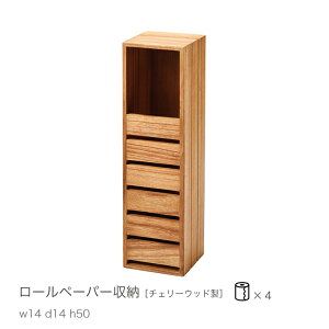 トイレットペーパー ストッカー 収納家具 収納用品の通販 価格比較 価格 Com トイレットペーパー ストッカー 収納家具 収納用品の通販 価格比較 価格 Com
