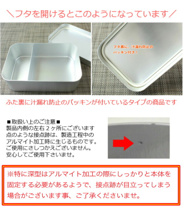 楽天市場 送料無料 アルミ 弁当箱 無地 深型lサイズ アルミ弁当箱 あさイチ お弁当箱 アルミ お弁当箱 幼稚園 アルミ お弁当箱 1段 弁当箱 アルミ 弁当箱 一段 お弁当箱 スリム ランチボックス 弁当箱 仕切り ランチベルト ドカベン あす楽対応 キッチン雑貨