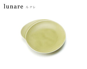 miyama（ミヤマ） lunare（ルナレ） 取皿 ねこやなぎ【miyama 食器 miyama プレート キッチン用品・食器／洋食器／中皿／陶磁器】