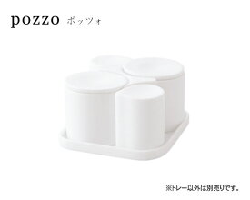 【在庫限り】【即納】miyama（ミヤマ） pozzo（ポッツォ） 4PCSトレー【miyama 食器 miyama プレート キッチン用品・食器／調味料入れ】【★】