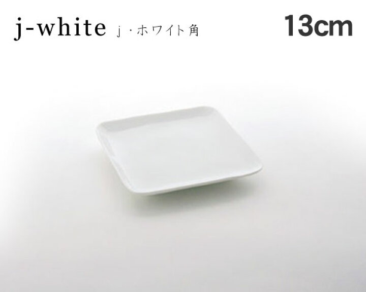 459円 定期入れの miyama ミヤマ j-white j ホワイト角 17cmプレート