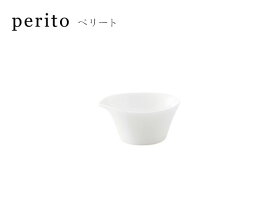 miyama（ミヤマ） perito（ペリート） ミルクピッチャー【miyama 食器 miyama プレート キッチン用品・食器／洋食器／ミルクポット】