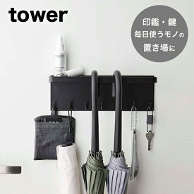 山崎実業 tower トレー付き マグネットアンブレラホルダー タワー ブラック 【傘立て 傘 玄関 玄関収納 小物 玄関小物 収納 アンブレラホルダー 壁面収納 シンプル おしゃれ 山崎実業 yamazaki タワーシリーズ 黒 5686】