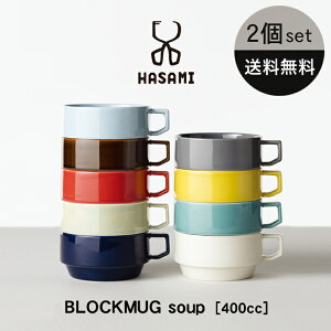 Hasami スープカップの人気商品 通販 価格比較 価格 Com
