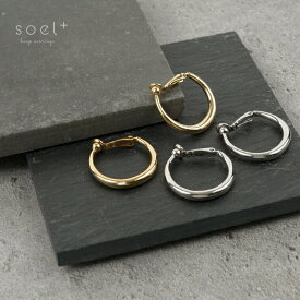 シンプル フープ イヤリング フープイヤリング ゴールド シルバー レディース 人気 流行り おしゃれ 女性 可愛い 大人 揺れる｜jn2103-yr07｜[メール便対応] [ソエルプラス]