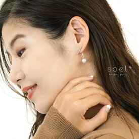 デザインキャッチ ピアス パール ゴールド アクセサリー プチプラ フォーマル シンプル レディース おしゃれ 可愛い 大人 女性 きれいめ 上品 オフィス 通勤 プレゼント｜cr2101-pi27｜[メール便対応] [ソエルプラス]