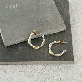 ピアス シンプル レディース ミックスカラー シルバー ゴールド ねじれ シンプル おしゃれ 可愛い｜jn2010-pi12｜[メール便対応] [ソエルプラス]