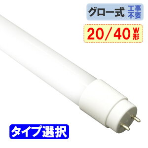 LEDu ^CvI 20W 40W` 58cm 120cm O[p Hsv 20^ 40^ LEDx[XCg LEDƖ LEDu TUBE-60PB-X