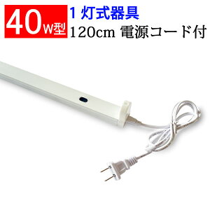 ledup 1up 40w` dR[ht y  120cm HKv@LEDup [holder-120 ]