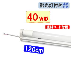 ledu led u LED 40w` uƊZbg 1 2100LM Lp300x 40W^ 120cm uƊZbg HKv@F hld-120PB-NP-set