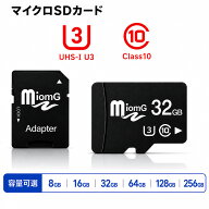 マイクロSDカード MicroSDメモリーカード8GB 16GB 32GB 64GB 128GB 容量選択 タイプ選択 microSDXC SDカ…