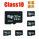 マイクロSDカード MicroSDメモリーカード8GB 16GB 32GB 64GB 128GB 256GB 容量選択 タイプ選択 microSDXC SDカード 高速Class10 UHS-I U3 メモリーカード 送料無料 SD-X