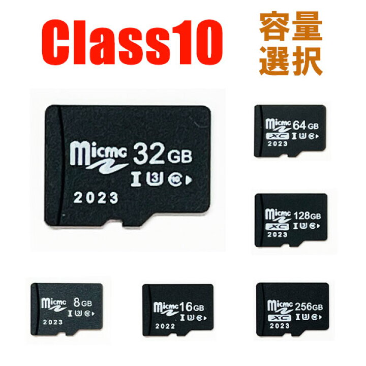 楽天市場】マイクロSDカード MicroSDメモリーカード8GB 16GB 32GB 64GB  