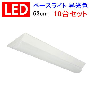 txm LEDx[XCg 10Zbg 63cm 20W^LEDu3{ 3000LM̌^ t ledu led u F ledx[XCg BASE-60-10set